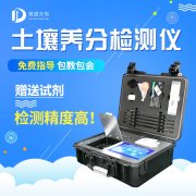 高智能多参数泥土肥料营养速测仪